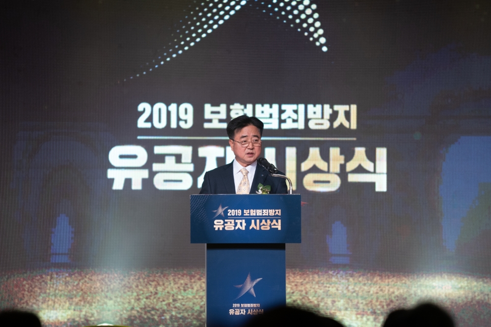 2019 보험범죄방지 유공자시상식에서 신용길 생명보험협회장이 축사를 하고 있다. / 사진=생명보험협회