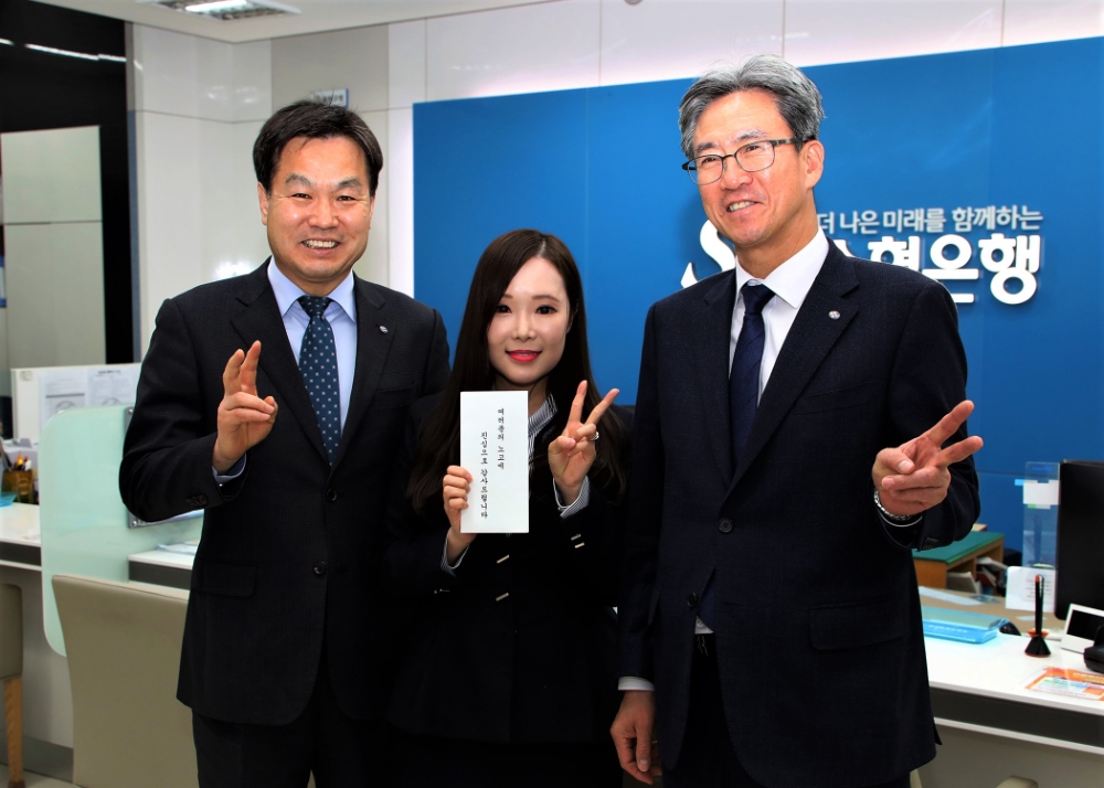 이동빈 수협은행장(오른쪽)과 김진균 수석부행장(왼쪽)이 지난 26일, 춘천지점 현장경영에서 격려금을 전달하고 서민정 행원과 함께 기념촬영을 하고 있다./사진=수협은행