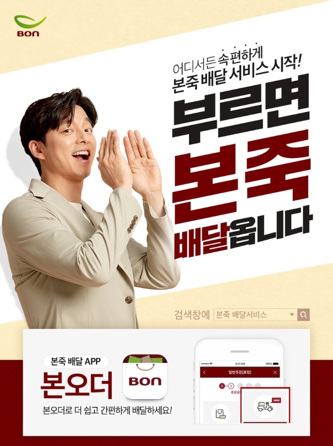 /사진=본에프아이.