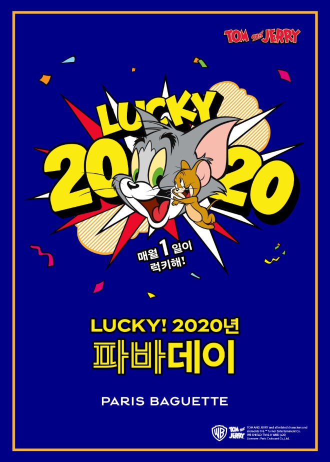 /사진=SPC그룹.