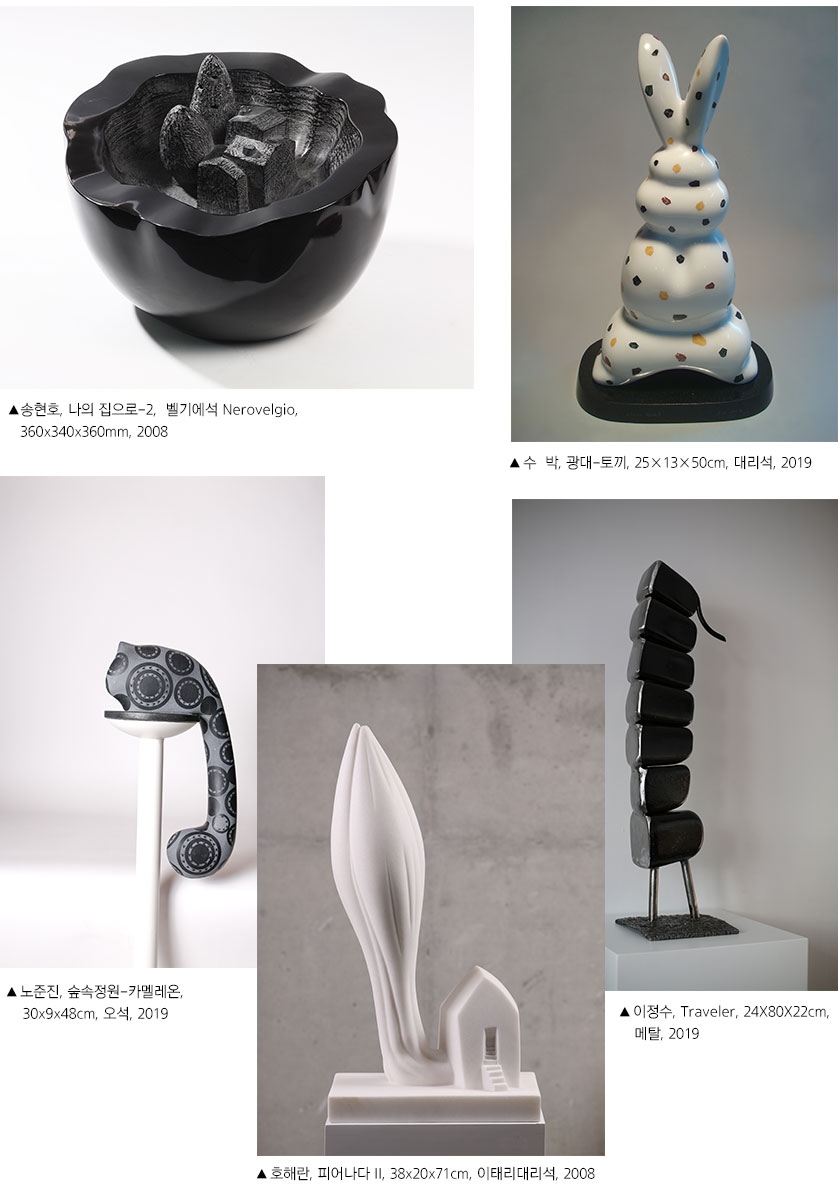 최근 각광받기 시작하고 있는 조각가의 작품들(시계방향 순) 5. 송현호, 나의 집으로-2, 벨기에석 Nerovelgio, 360x340x360mm, 2008 / 6. 수 박, 광대-토끼, 25×13×50cm, 대리석, 2019 / 7. 노준진, 숲속정원-카멜레온, 30x9x48cm, 오석, 2019 / 8. 이정수, Traveler, 24X80X22cm, 메탈, 2019 / 9. 호해란, 피어나다 II, 38x20x71cm, 이태리대리석, 2008
