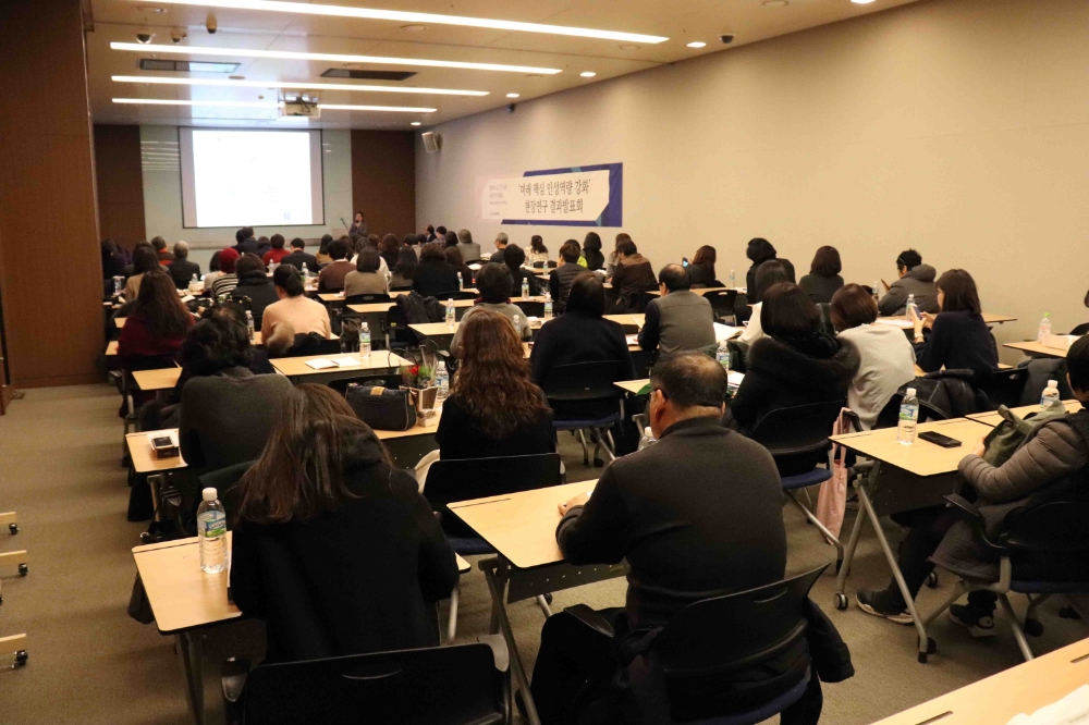 사진=교보교육재단