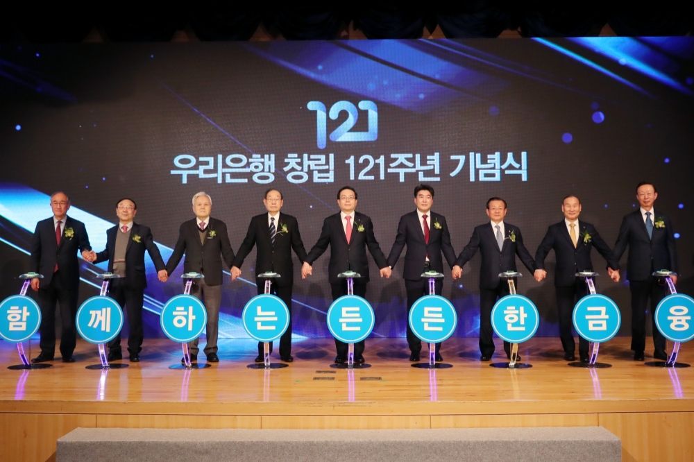 손태승 우리금융그룹 회장 겸 우리은행장(가운데)이 창립 121주년 기념식에서 고객 대표, 역대 은행장 등 주요관계자들과 기념촬영을 하고 있다./사진=우리금융지주
