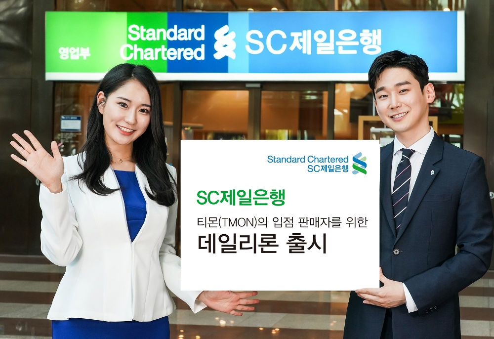SC제일은행, 티몬 입점 판매자 위한 데일리론 출시