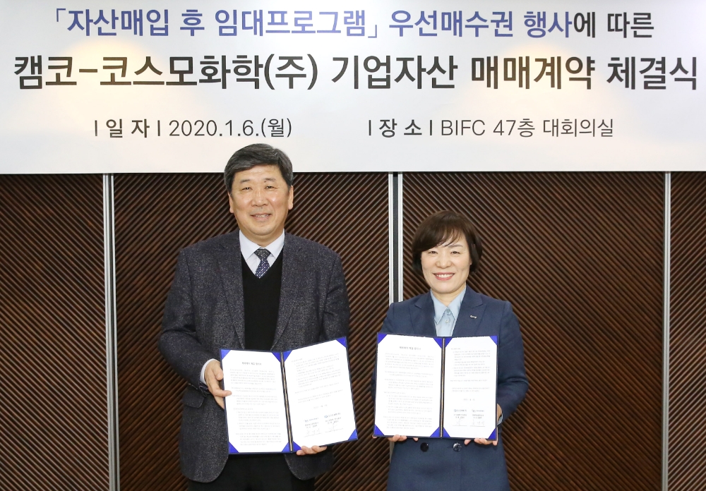 천경미 캠코 기업지원본부장(오른쪽에서 두번째)이 6일 오후 2시 부산국제금융센터(BIFC) 본사 47층 대회의실에서 김창수 코스모화학 전무이사(왼쪽에서 두번째) 및 관계자들과 '자산매입 후 임대프로그램' 우선매수권 행사에 따른 매매계약을 체결하고 사진촬영을 하고 있다./사진=캠코