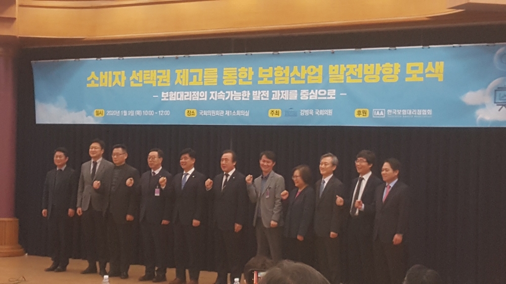 보험대리점의 지속가능한 성장 세미나에 앞서 참석자들이 기념촬영을 하고 있다. / 사진=장호성 기자