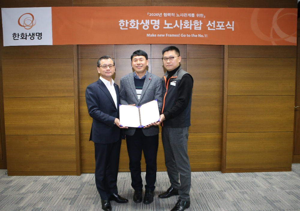 한화생명 여승주 사장(왼쪽에서 첫번째), 양승철 고용노동부 서울남부지청장(왼쪽에서 두번째), 김태갑 노동조합위원장(왼쪽에서 세번째)이 노사화합 선포식에서 기념촬영을 하고 있다. / 사진=한화생명