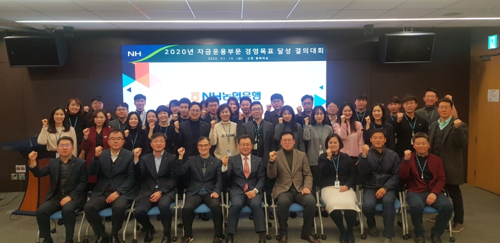 농협은행 본사에서 열린 2020년 경영목표 달성 및 윤리경영 실천 결의대회에서 김행춘 부행장(앞줄 가운데)과 자금운용부문 직원들이 기념촬영을 하고 있다./사진=NH농협은행