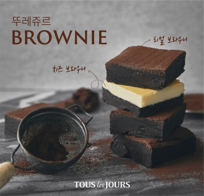 뚜레쥬르는 히트 간식 ‘브라우니’의 인기에 힘입어 신제품을 출시하고 깜짝 이벤트를 진행한다. /사진=CJ푸드빌.