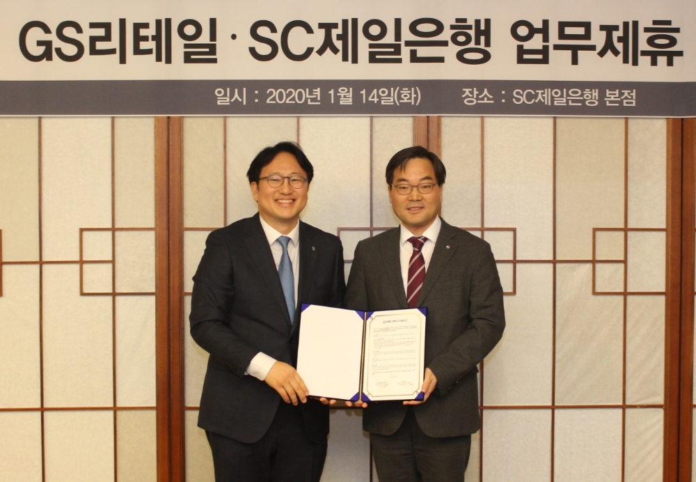 지난 14일 서울 종로구 SC제일은행 본사에서 장호준 SC제일은행 리테일금융총괄본부 부행장(왼쪽)과 김종수 GS리테일 MD본부장이 양사 간 업무 제휴 양해각서(MOU)에 서명한 후 기념 촬영을 하고 있다./사진=SC제일은행