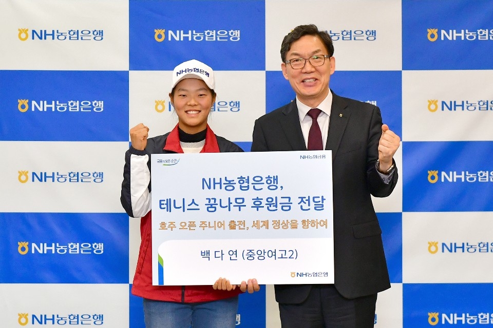 이대훈 은행장(오른쪽)과 백다연 선수가 후원금 전달식 후 기념사진을 촬영하고 있다./사진=농협은행