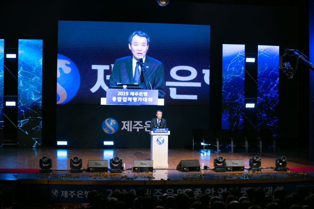 서현주 제주은행장이 지난 18일 한라대학교 한라아트홀에서 열린 '2019년 종합업적평가대회'에서 발표를 하고 있다./사진=제주은행