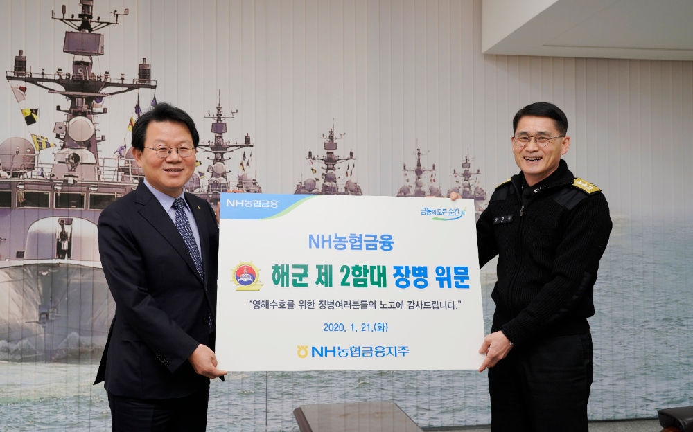 21일 김광수 NH농협금융지주 회장(왼쪽)이 경기도 평택시 소재 해군 제2함대를 방문해 위문품을 전달한 뒤 기념촬영을 하고 있다./사진=NH농협금융지주