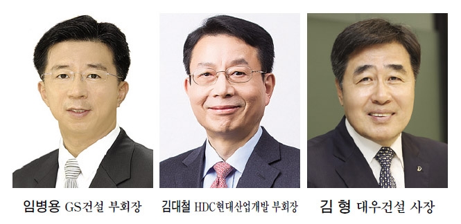 임병용·김대철·김형, 건설 외 새 먹거리 찾아 나섰다