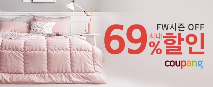 쿠팡, 겨울 침구 시즌오프... 최대 69% 할인