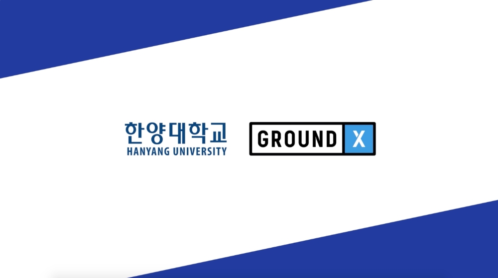 카카오의 블록체인 계열사 그라운드X와 한양대학교 로고/사진=그라운드X