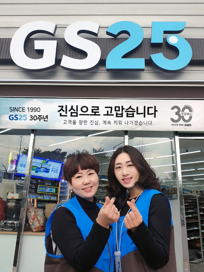 GS25는 올해 1500억원 규모의 압도적인 ‘新(신)상생지원제도’를 선포했다. /사진=GS리테일.