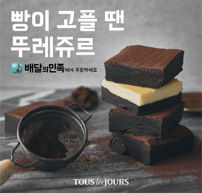 뚜레쥬르는 최근 배달 서비스 수요가 크게 늘면서 서비스 채널 및 매장 확대에 나선다. /사진=CJ푸드빌.