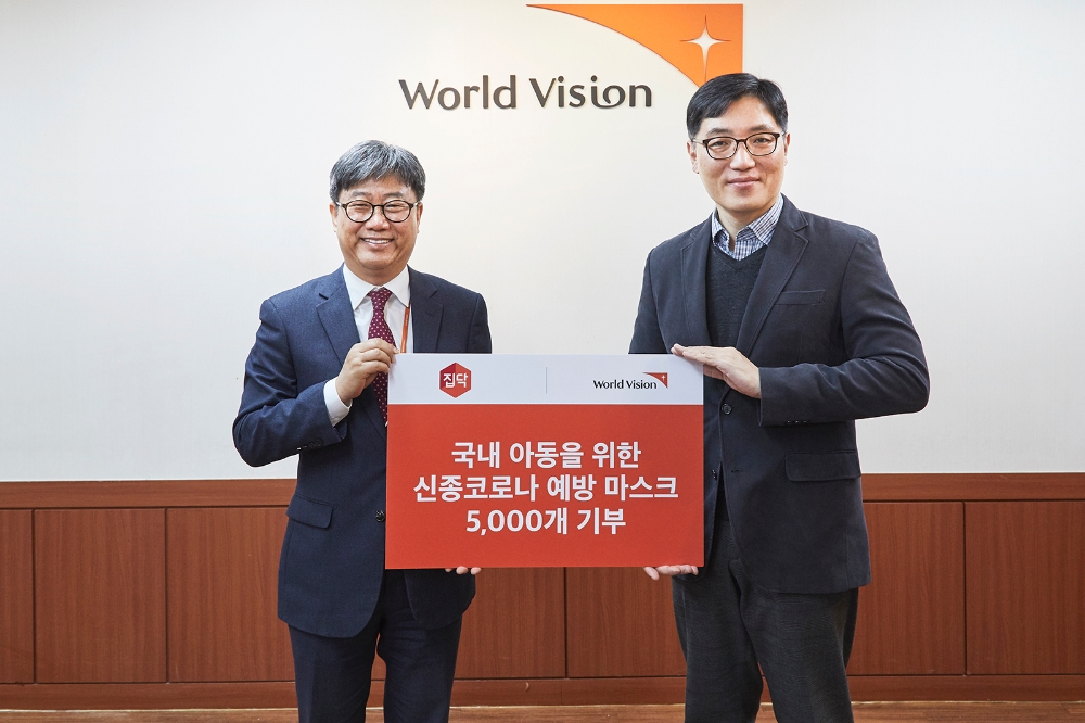 집닥, 배려계층 가정 아동 신종 코로나바이러스 예방 마스크 지원