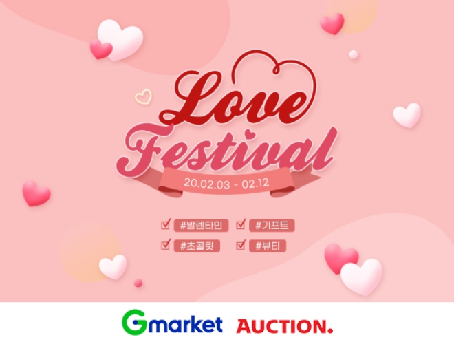 /사진=이베이코리아.