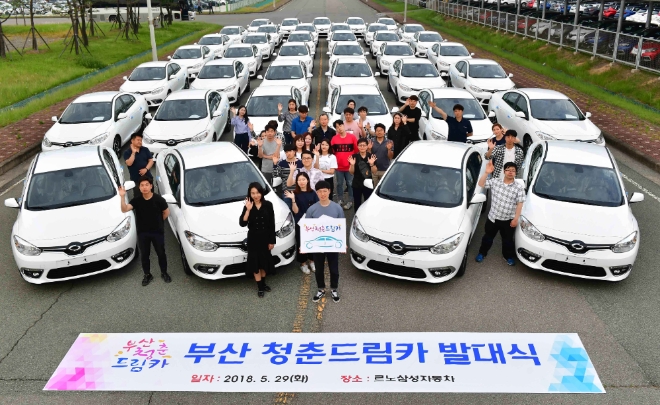 르노삼성자동차 '부산청춘드림카사업' 전기차 SM3 Z.E. 지원 확대