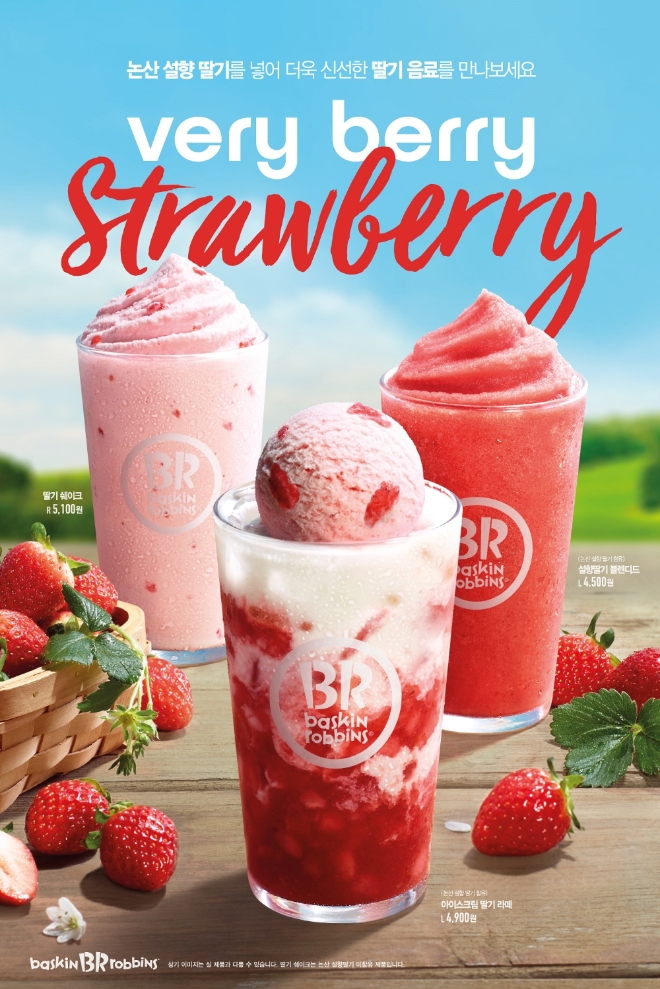 배스킨라빈스는 논산 설향 딸기와 과육을 사용한 새로운 음료 2종을 선보인다. /사진=SPC그룹.