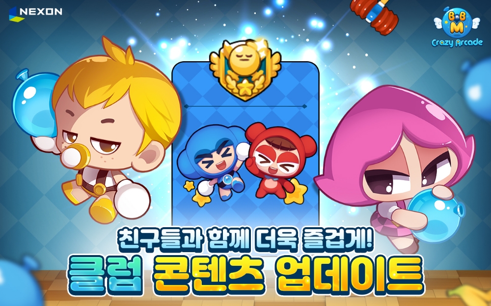 넥슨이 진행한 크레이지아케이드 업데이트, 신규 콘텐츠 추가 등의 홍보물/사진=넥슨