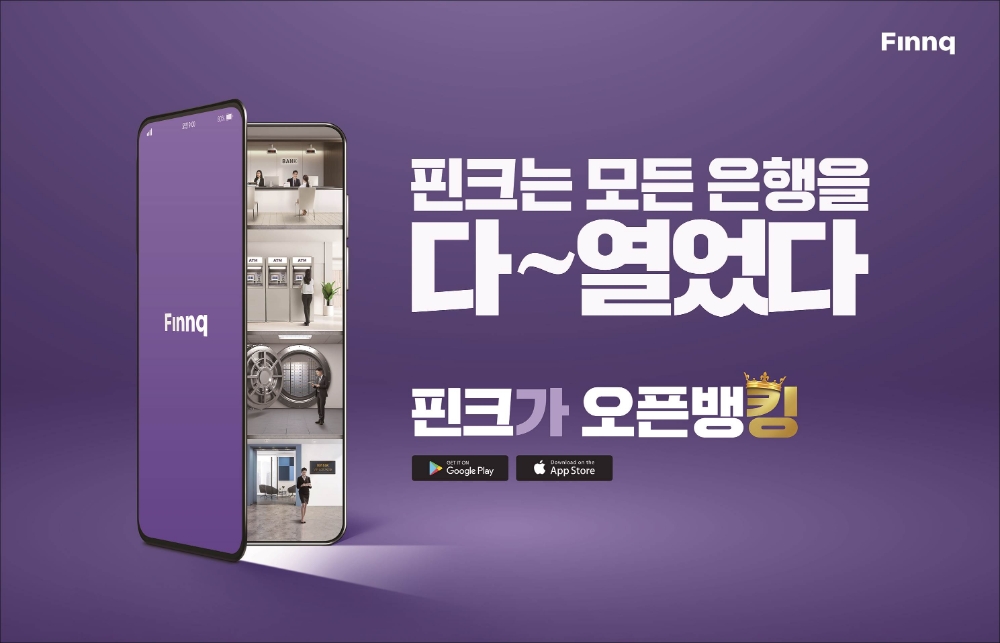 핀크, 오픈뱅킹 서비스 담은 새 SNS 영상 선봬