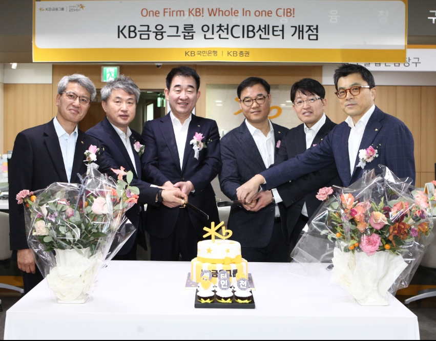 (왼쪽부터)정회철 KB국민은행 경인지역영업그룹 대표, 박성원 KB증권 IB1총괄본부장, 김운태 KB금융지주 SME부문장, 김용운 KB국민은행 경인지역본부장, 이광근 KB증권 인천CIB센터장, 강진두 KB증권 기업금융2본부장 등 KB금융그룹 관계자들이 지난 17일 열린 KB증권 인천CIB센터 개점식에서 기념촬영을 하고 있다./사진=KB증권