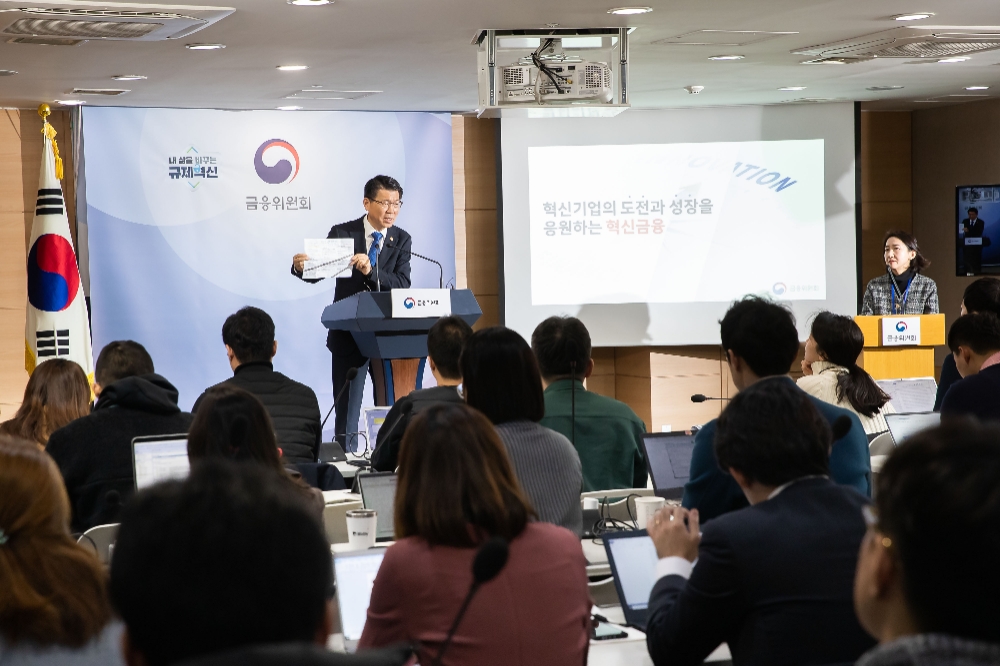 은성수 금융위원장이 19일 정부서울청사 합동브리핑실에서 2020년 금융위원회 업무계획을 설명하고 있다. / 사진= 금융위원회(2020.02.19)