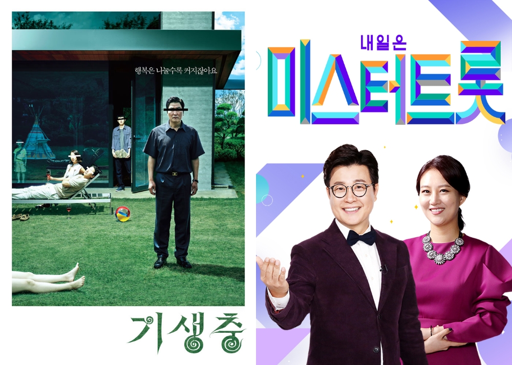 2월 2주차 영화 1위 기생충(좌측), 방송 1위 미스터트롯(우측)/사진=홈초이스 자료 편집
