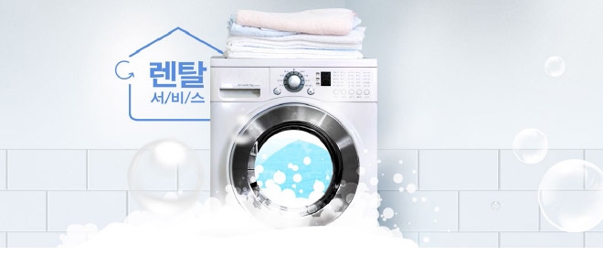 별걸 다 렌털하는 시대 ⑶ 렌털, 이왕이면 제대로 알고 빌리자!