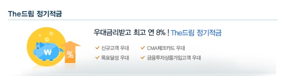 사진 = 우리종금 홈페이지 갈무리