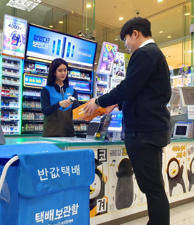 GS25는 지난해 3월에 처음 선보인 ‘반값택배’ 서비스의 월 이용 건 수가 11개월만에 530% 늘었다고 밝혔다. /사진=GS리테일.