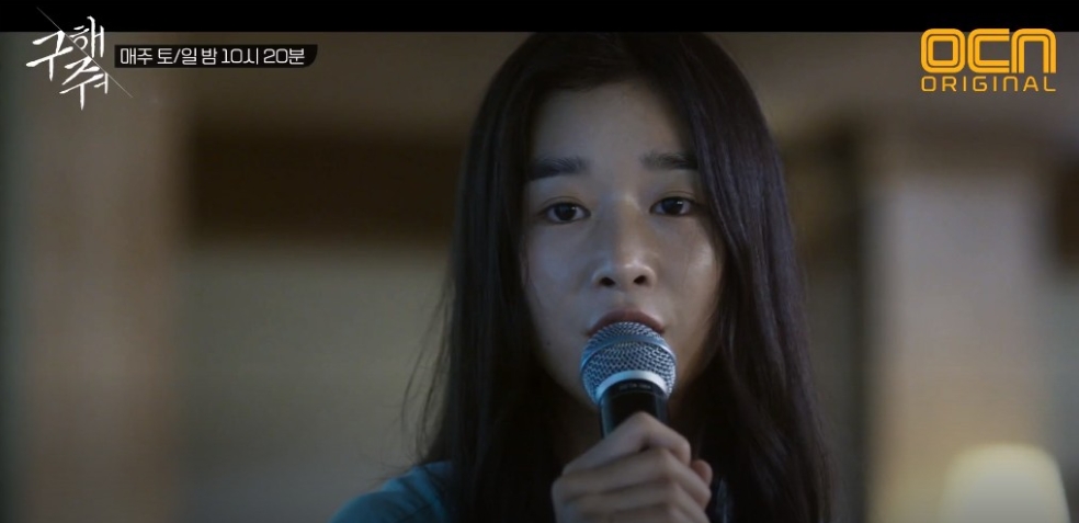 구해줘1 중 배우 서예지가 신들린 방언을 하는 장면/사진=OCN