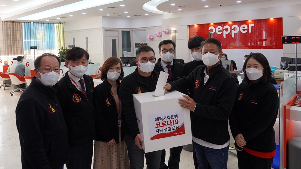 장매튜 페퍼저축은행 대표(오른쪽에서 두번째)와 임직원들이 성금을 모은 후 기념촬영을 하고 있다./사진=페퍼저축은행