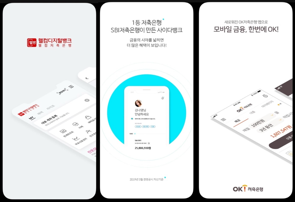 각 사 모바일 뱅킹 앱 이미지./사진=아이폰 앱스토어