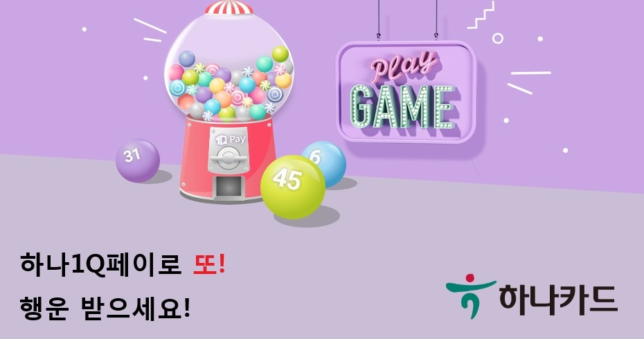 하나카드, 하나1Q페이 캐시백 이벤트