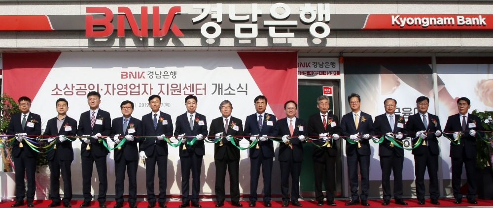 △ 황윤철 BNK경남은행장과 윤석헌 금융감독원장, 한철수 창원상공회의소 회장(왼쪽 여섯 번째부터) 등 내외빈이 BNK경남은행 소상공인·자영업자 지원센터 개소식에 참석했다. /사진=경남은행
