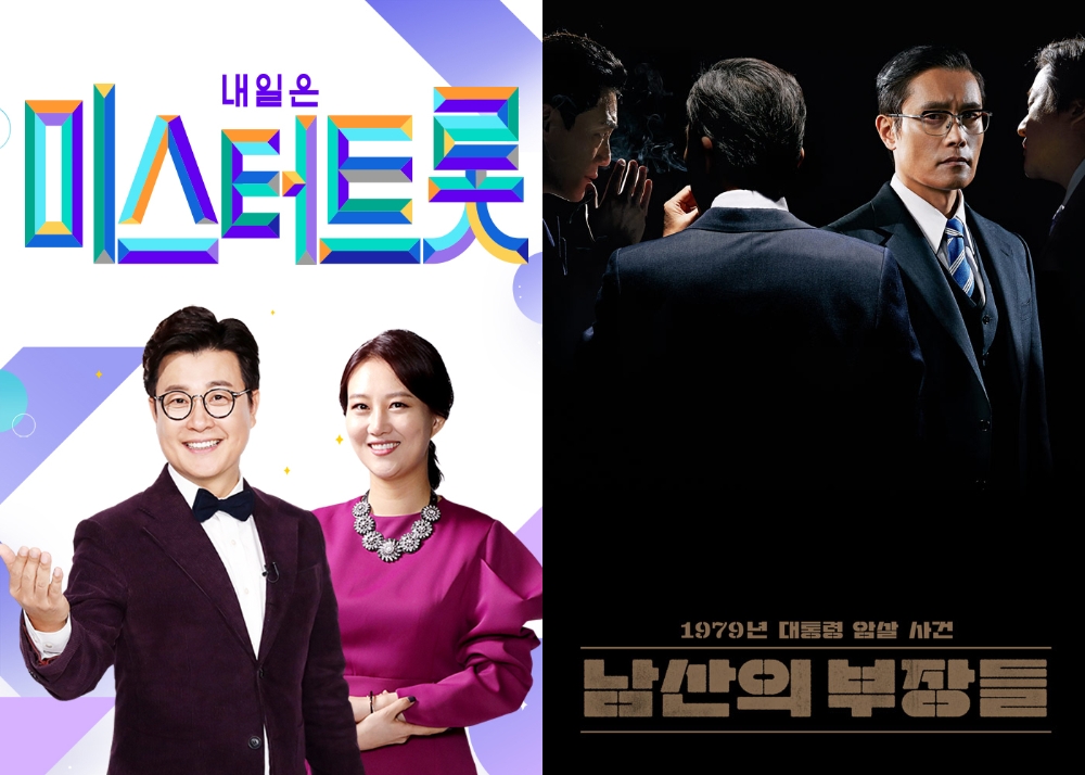 3월 2주차 케이블 VOD 순위 방송 1위 미스터트롯(좌측), 영화 1위 남산의 부장들(우측)/사진=오승혁 기자(홈초이스 자료 편집)