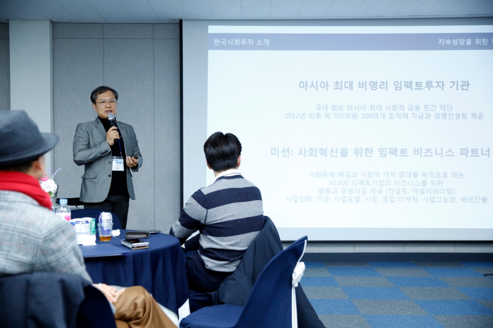 이종익 한국사회투자 대표가 지난해 12월 서울혁신파크(서울시 은평구 소재)에서 열린 연말 네트워킹 행사에서 발표를 하고 있다./사진=한국사회투자