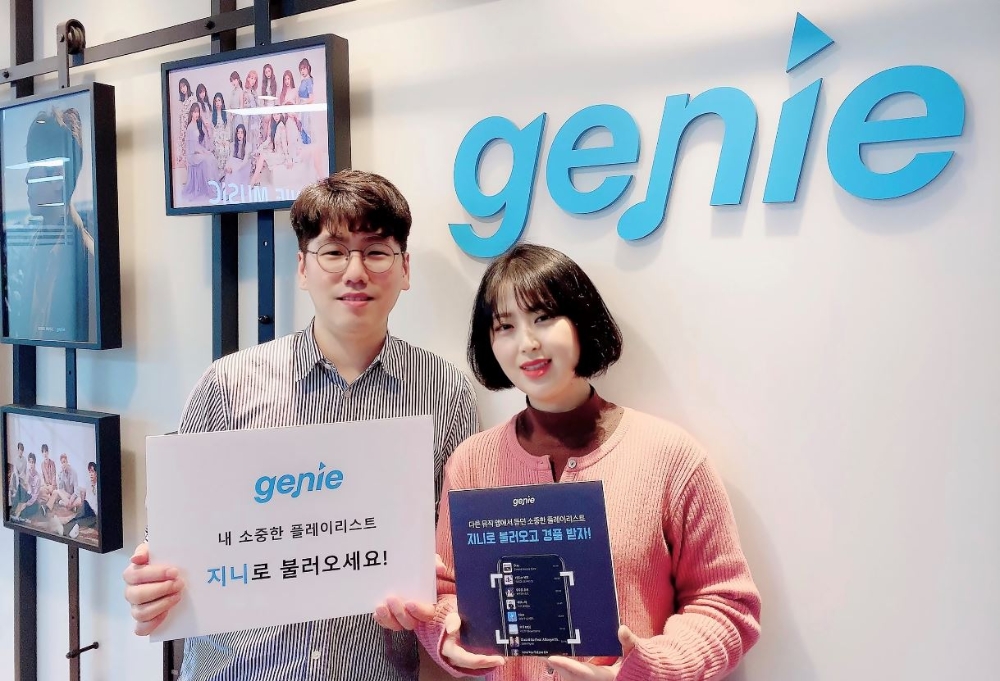지니뮤직 관계자들이 OCR 기반 신규 서비스를 홍보하고 있다/사진=지니뮤직