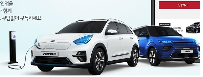 월 87만원에 니로·쏘울EV를…기아차, 월 구독형 전기차 서비스 런칭