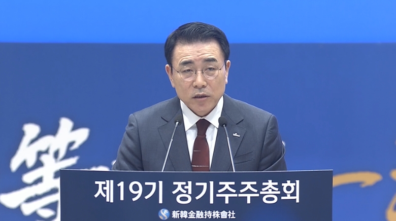 26일 서울 태평로 신한은행 본점에서 열린 신한금융지주 제19기 정기주주총회에서 조용병 회장이 발언하고 있다. / 사진출처= 신한금융지주 온라인 생중계 갈무리