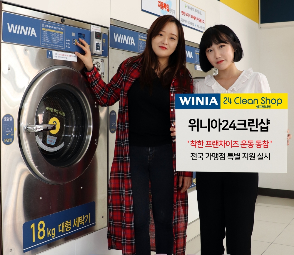 위니아에이드 관계자가 위니아24크린샵의 코로나19 특별 지원을 홍보하고 있다/사진=위니아에이드