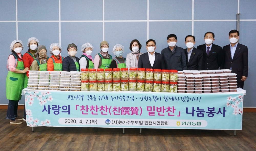 ▲사진은 농가주부모임 인천시연합회 한순임 회장(우측에서 7번째), 인천농협지역본부 임동순 본부장(우측에서 5번째), 강화군지부 윤희 지부장(우측에서 3번째), 서강화농협 황의환 조합장(우측에서 4번째)