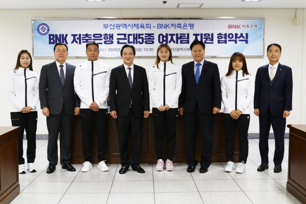 BNK저축은행이 10일 오전 부산광역시체육회관에서 부산광역시체육회와 근대5종 여자 실업팀 후원을 위한 협약식을 가졌다./사진=BNK저축은행