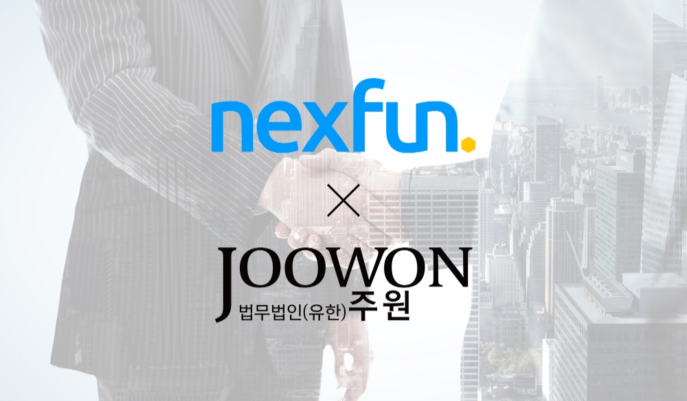 P2P금융 넥펀, 법무법인 주원과 온투법 등록 자문 계약