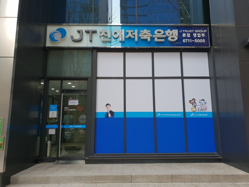 저축은행 업계 직원 워라밸 챙긴다…“다닐 맛 나는 직장”