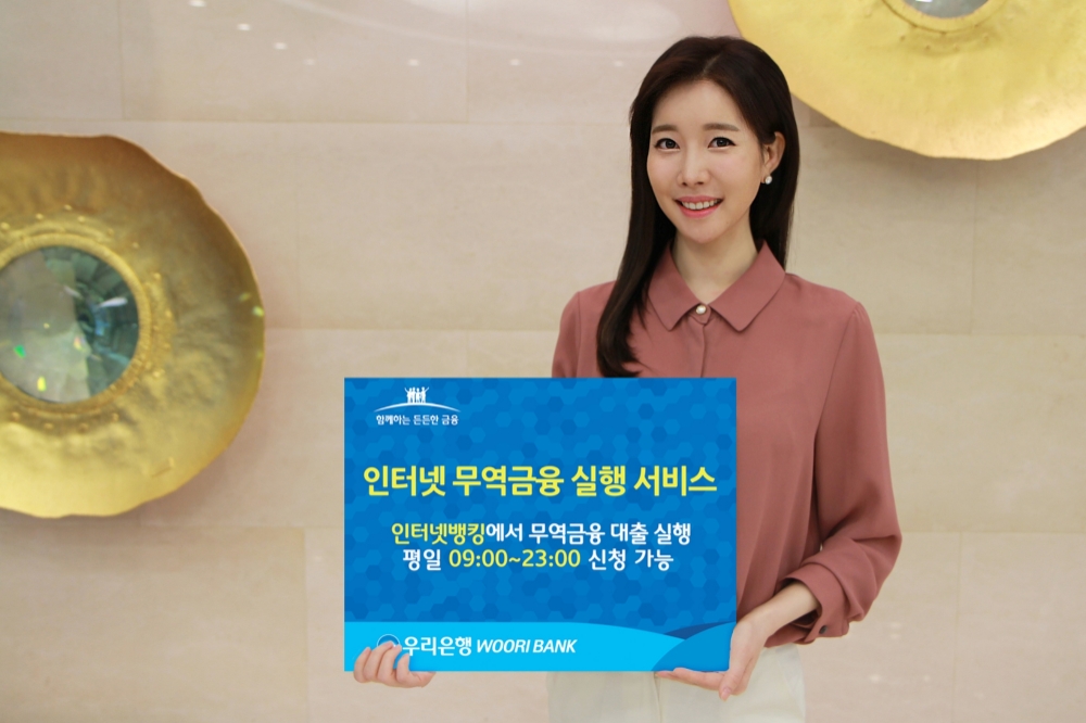 사진= 우리은행